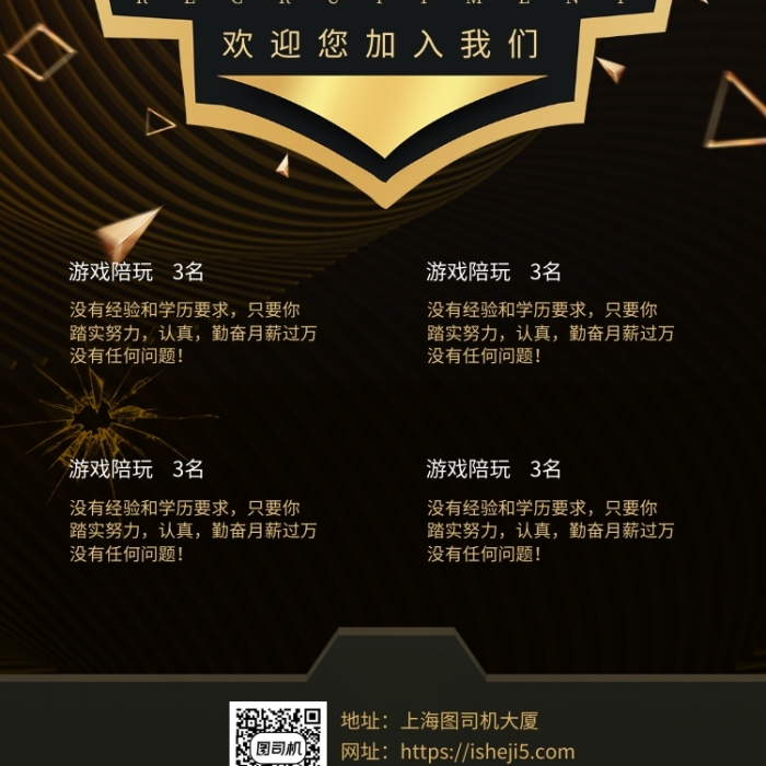 手机游戏玩家招聘-手机游戏行业招聘大揭秘：玩家如何成为游戏世