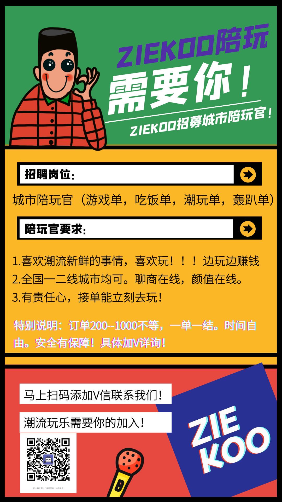 手机游戏玩家招聘_招聘玩家手机游戏软件_招聘玩家手机游戏怎么做