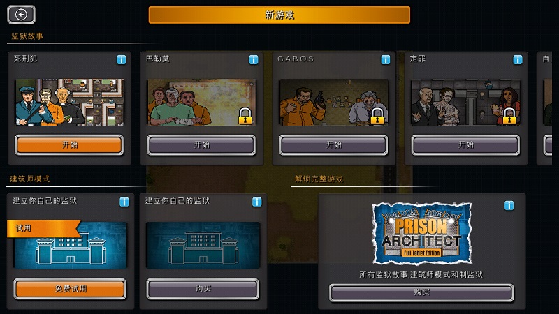 监狱大佬游戏手机版_监狱大佬手机游戏有哪些_手机游戏监狱大佬