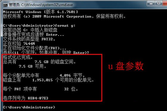 格式化u盘提示写保护_u盘写保护无法格式化_u盘无法格式化显示写保护