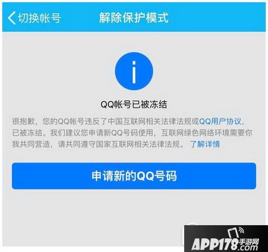强制解除qq冻结软件_强制解冻qq账号软件_强制解封qq冻结软件