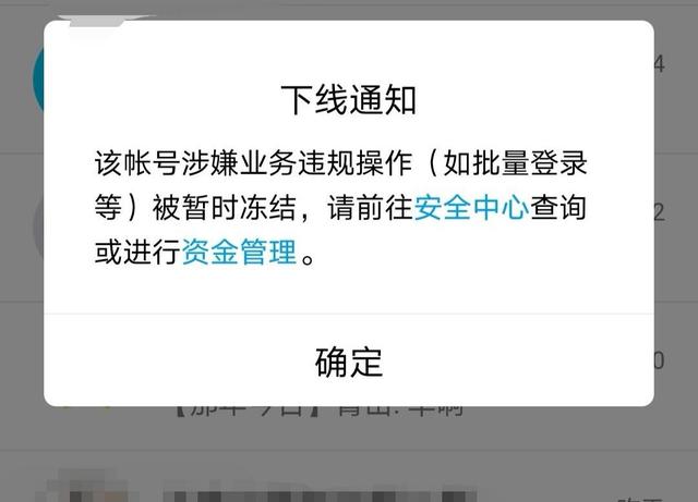 强制解封qq冻结软件_强制解除qq冻结软件_强制解冻qq账号软件
