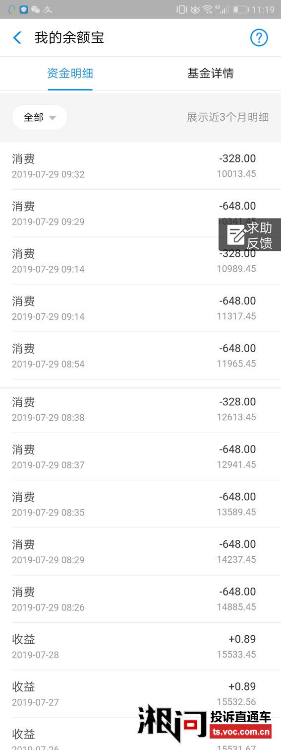 手机游戏充值怎么查看进度_充值进度查看手机游戏记录_游戏充值记录怎么看