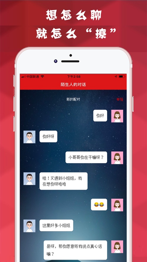耳语交友app_交友对话软件_交友语音软件排行榜