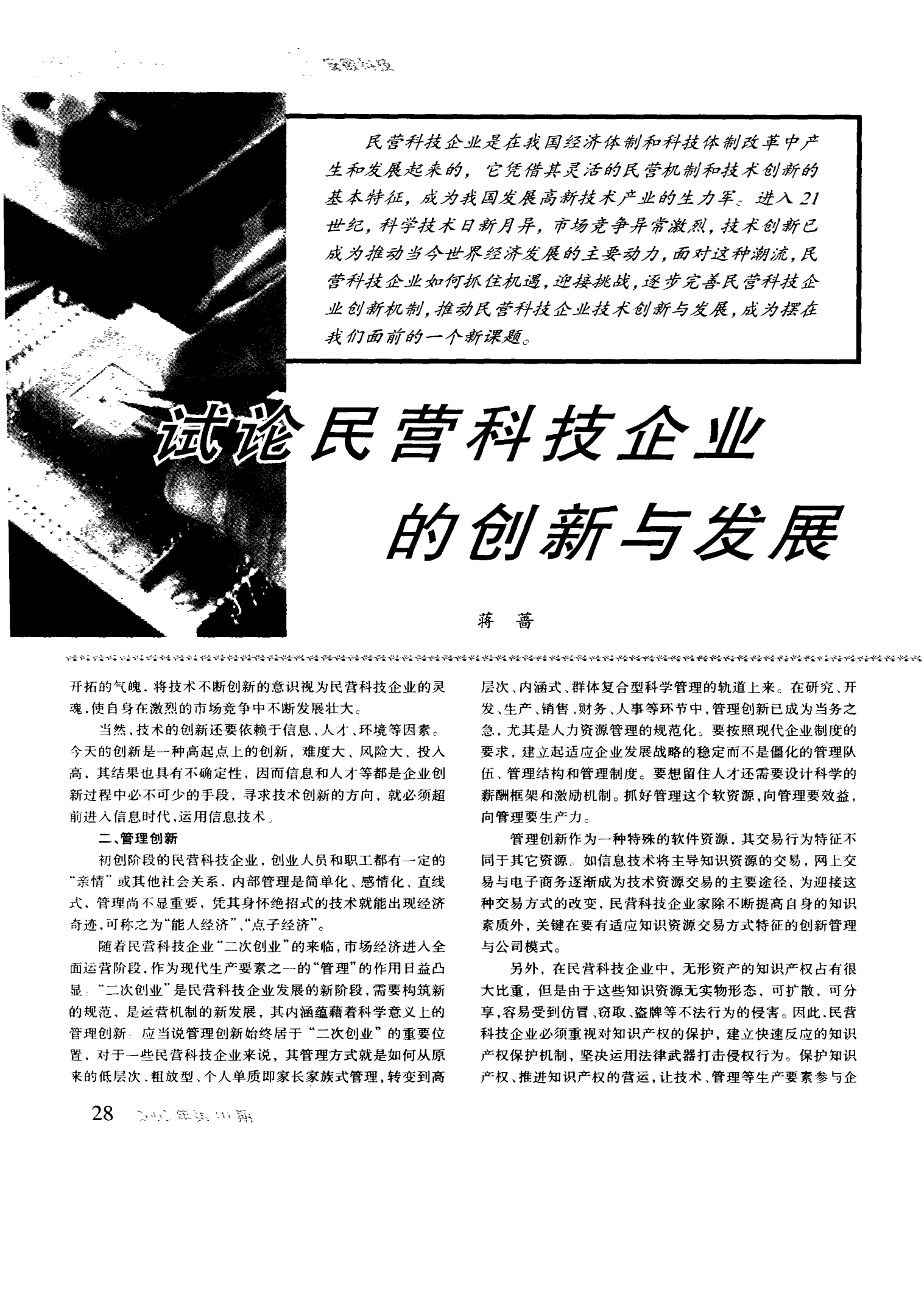 脑叶公司大鸟-科技领域新贵，脑叶公司为你解密