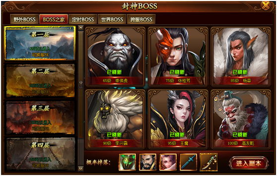 争霸封神手机游戏官网_封神争霸3d攻略_手机游戏封神争霸