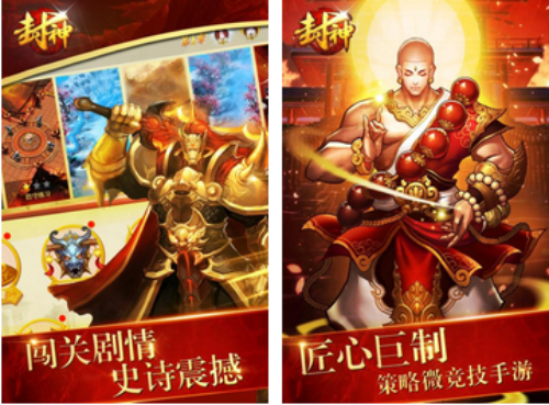 争霸封神手机游戏官网_手机游戏封神争霸_封神争霸3d攻略
