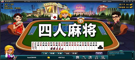 游戏单机麻将推荐手机版免费_手机游戏推荐单机麻将游戏_单机的麻将手游