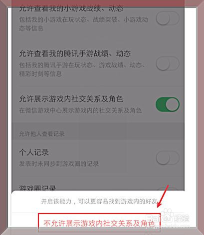 关闭游戏网络权限_手机怎么关游戏的网络权限_权限关网络手机游戏怎么关