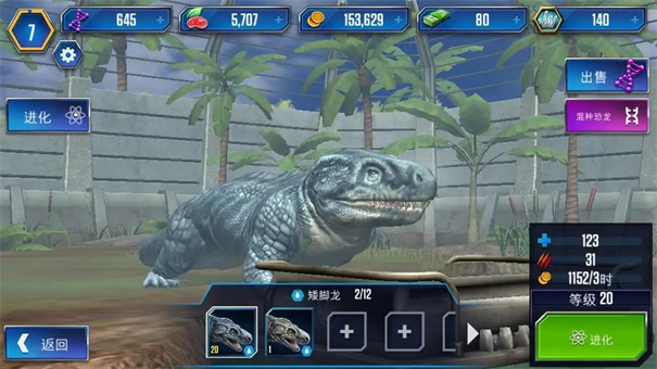 手机游戏恐龙侏罗纪_侏罗纪恐龙下载安装_恐龙侏罗纪游戏单机版
