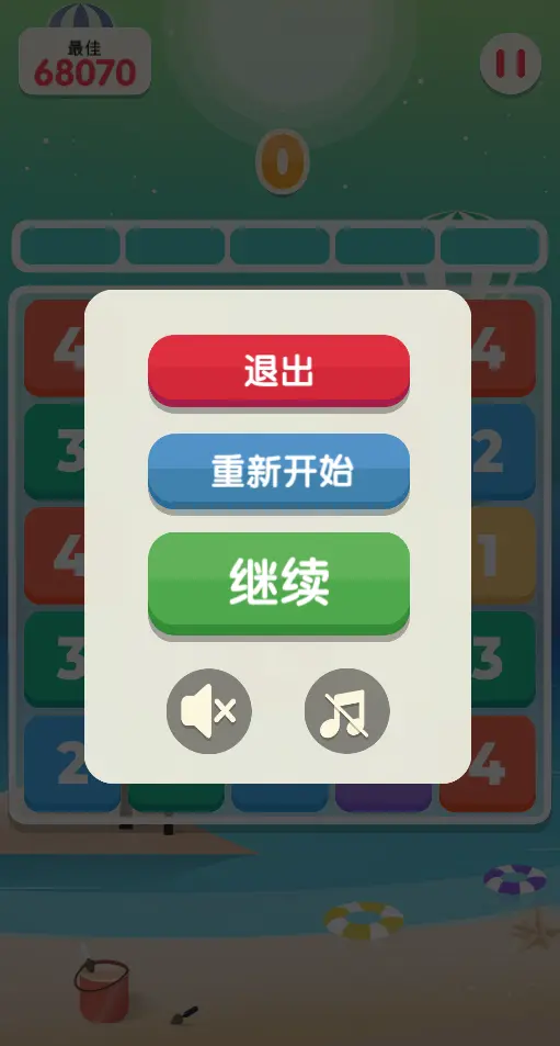 手机数字2046游戏_数字游戏2048_2024数字游戏