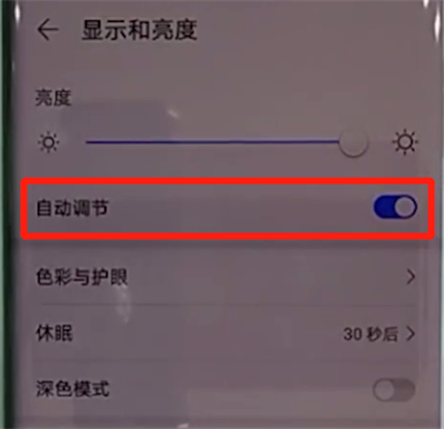 手机玩游戏自动调节亮度_手机玩游戏亮度自动变亮_手机游戏亮度自动变暗