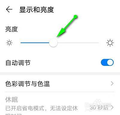 手机玩游戏自动调节亮度_手机游戏亮度自动变暗_手机玩游戏亮度自动变亮