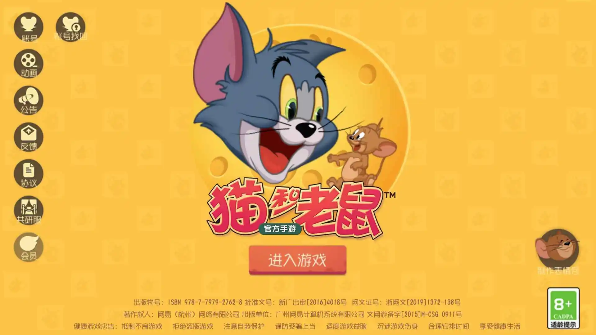 汤姆猫版下载_手机游戏汤姆猫怎么下载_汤姆猫下载大全