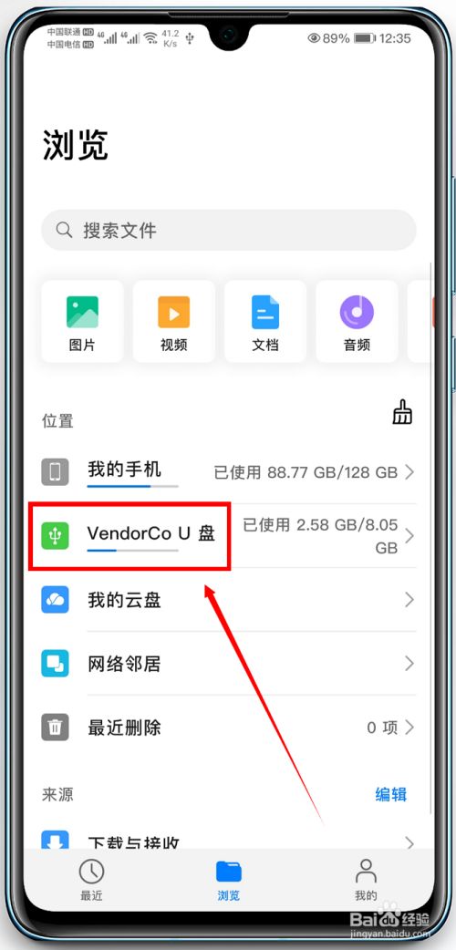 手机怎么给u盘传游戏_用u盘传游戏_怎么往u盘里传游戏