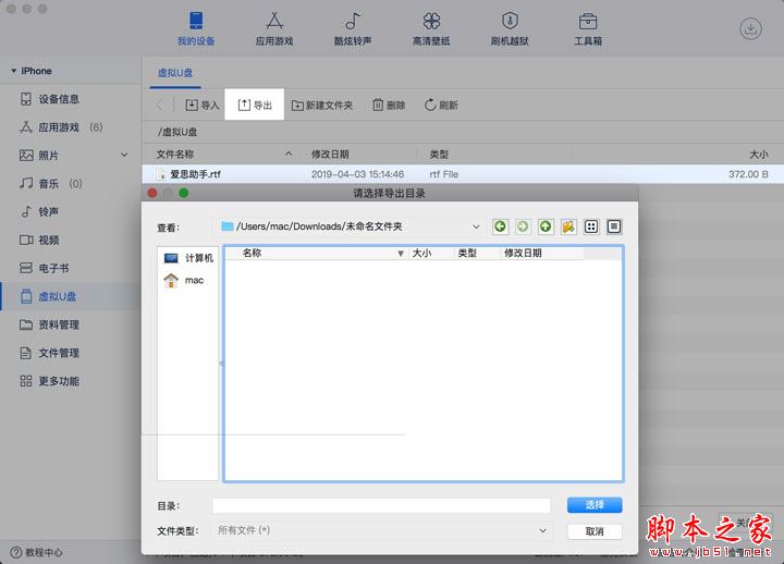 手机怎么给u盘传游戏_用u盘传游戏_怎么往u盘里传游戏