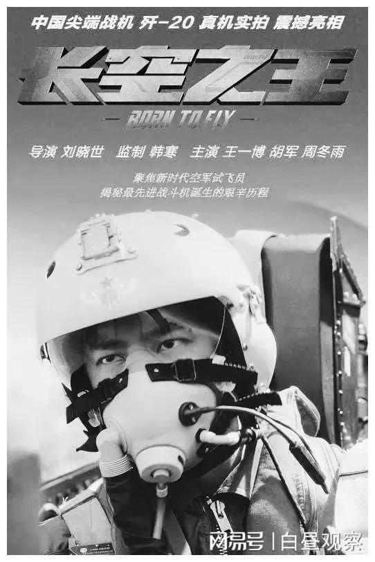 长空电视剧剧情_长空电影_长空之王在线观看高清免费