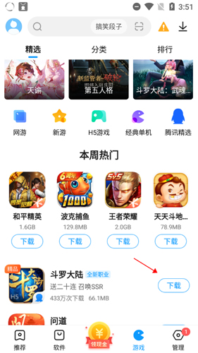 助手游戏中心_助手网络手机游戏推荐_手机网络游戏助手