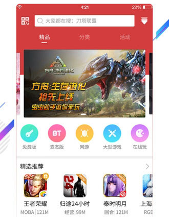 手机破解游戏下载平台软件_破解手游下载app_下载破解手游app