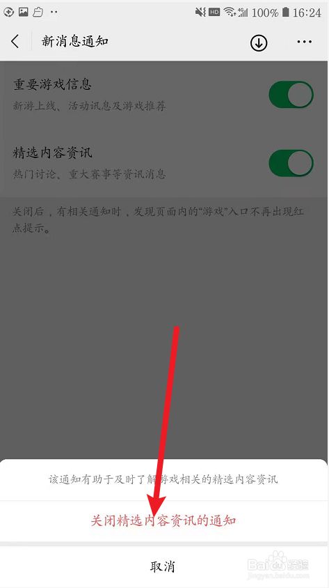 停止手机游戏的软件_手机如何停止游戏_时间停止手机游戏