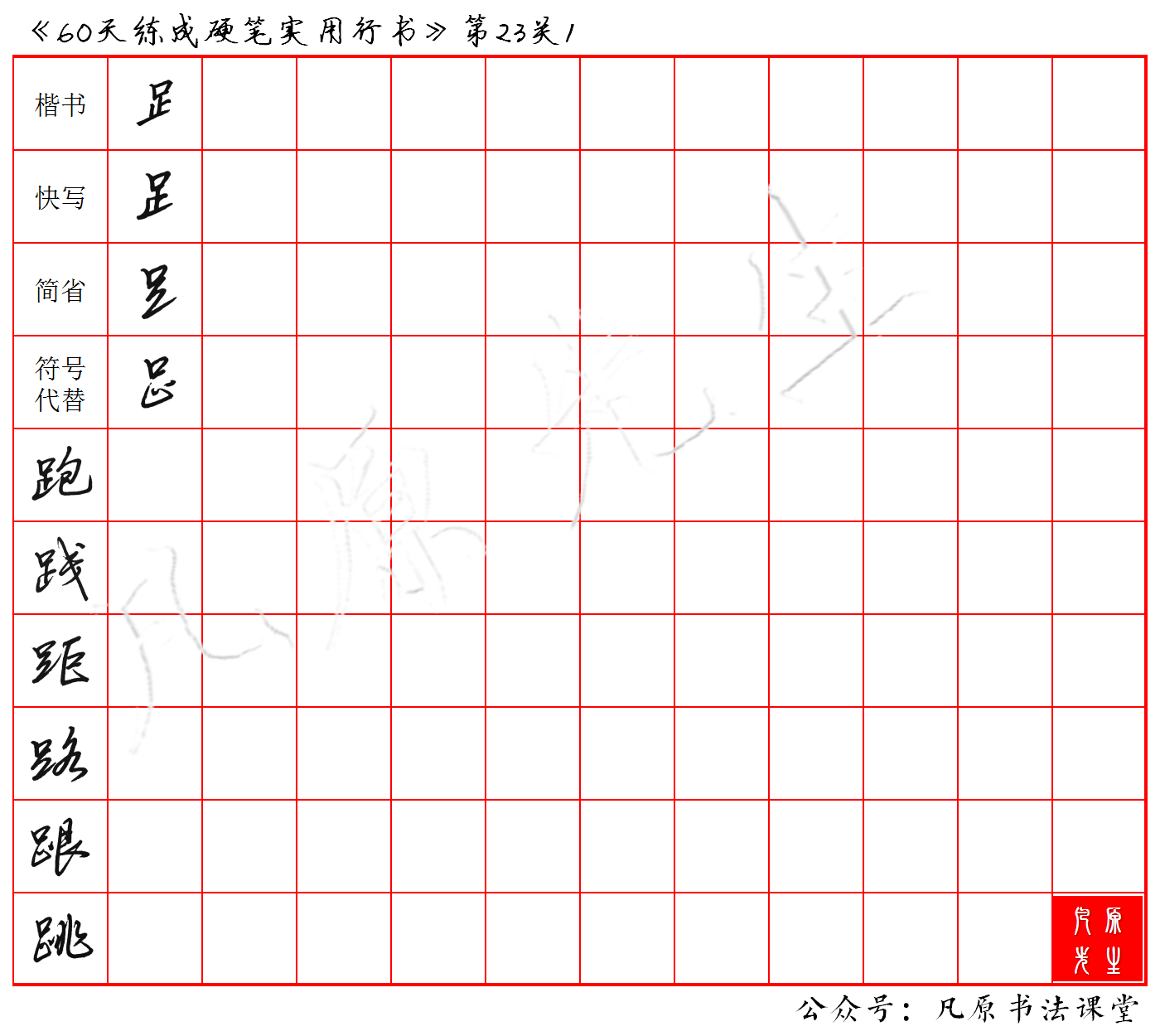 特殊符号偏旁_符号偏旁部首_手机游戏偏旁符号