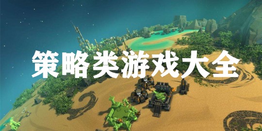 推荐款手机游戏_推荐手机好游戏有哪些_手机推荐一些好游戏