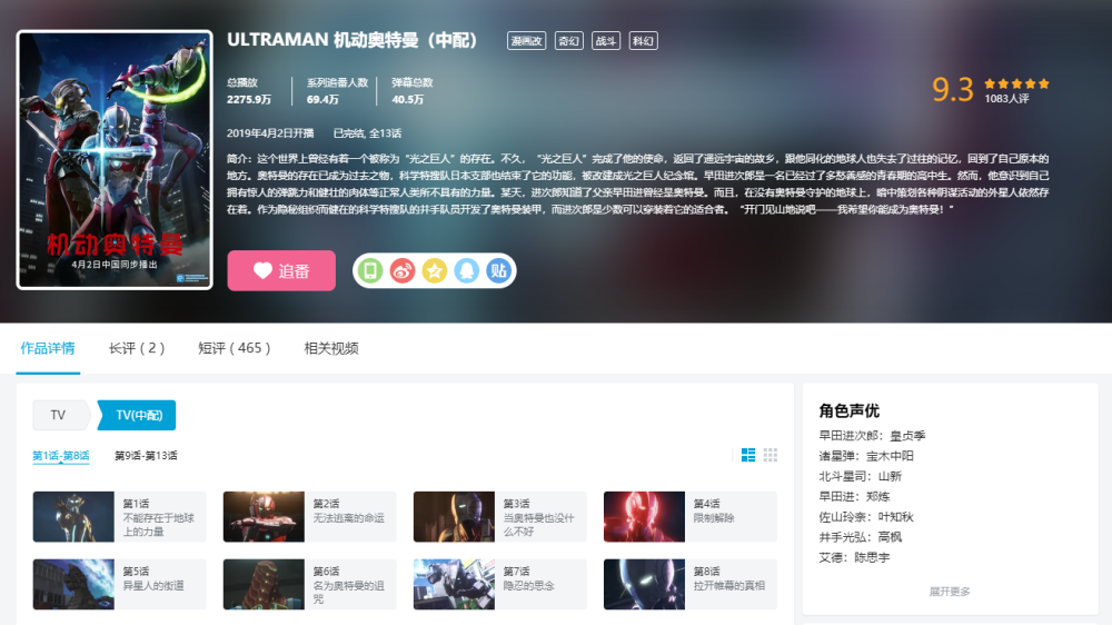 邻座的怪同桌在线高清免费观看_罪恶在线观看免费全集高清完整版_加菲猫2电影全集在线免费观看
