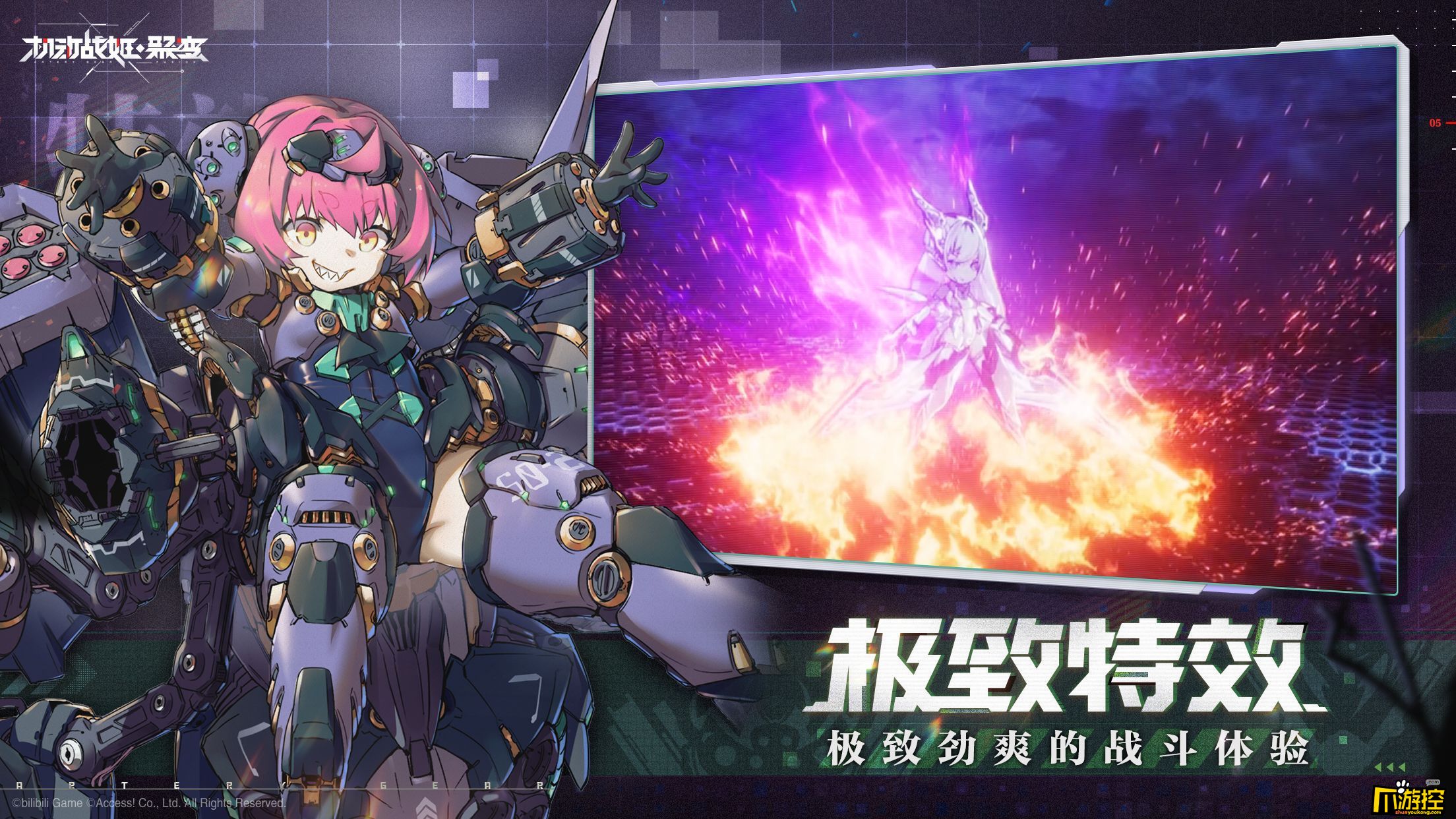 机动战姬聚变阵容攻略_机动战姬：聚变_机动战姬聚变技能动画