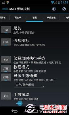 全屏游戏自动退回桌面_手机游戏总是自动退出全屏_手机游戏退出全屏模式