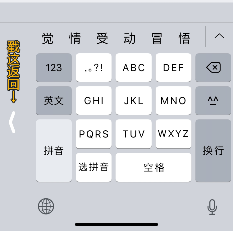 手机游戏键盘如何打中文_键盘中文打手机游戏怎么弄_键盘中文打手机游戏怎么设置