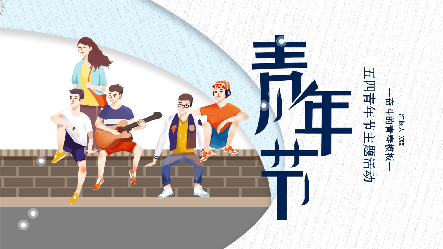青年节是几月几日日_青年节是几月几号_青年节是几月几日是几月几日