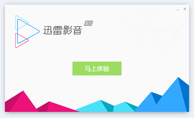 迅雷下载下一层_下载迅雷下载_隔山有眼迅雷下载