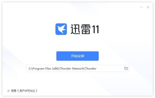 迅雷下载下一层_隔山有眼迅雷下载_下载迅雷下载
