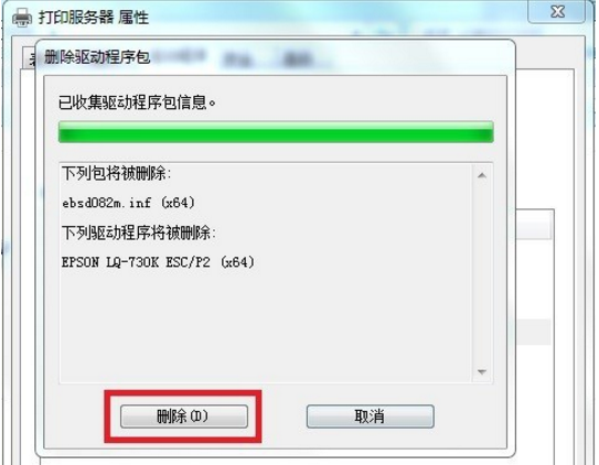 打印机驱动卸载_卸载打印驱动机怎么安装_卸载打印机驱动
