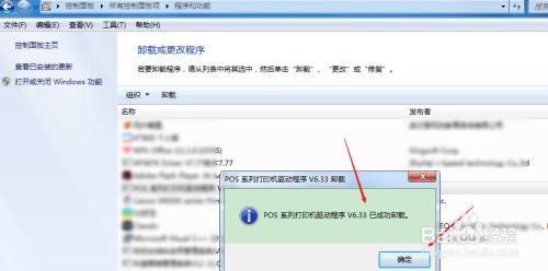 打印机驱动卸载_卸载打印机驱动_卸载打印驱动机怎么安装