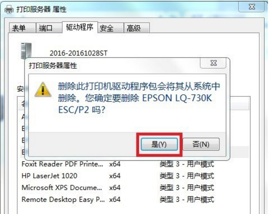 打印机驱动卸载_卸载打印驱动机怎么安装_卸载打印机驱动