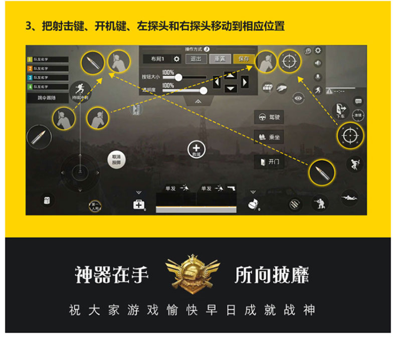 万能吃鸡神器_手机游戏吃鸡的神器叫什么_神奇吃鸡