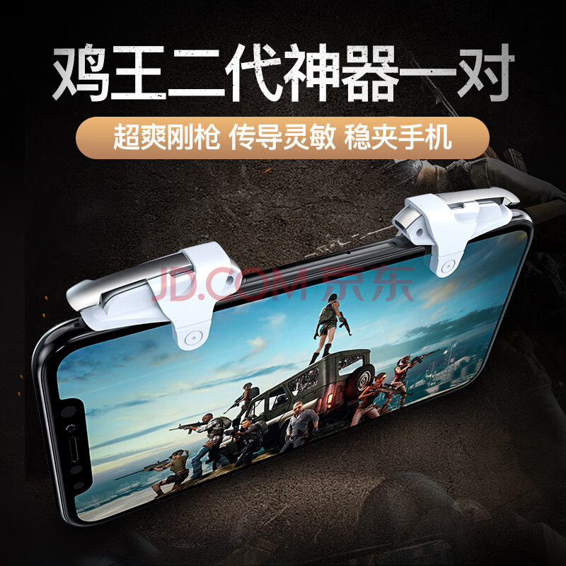 手机游戏吃鸡的神器叫什么_万能吃鸡神器_神奇吃鸡