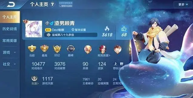 手机游戏个人主页怎么设置_如何设置手机游戏_主页设置个人手机游戏怎么设置