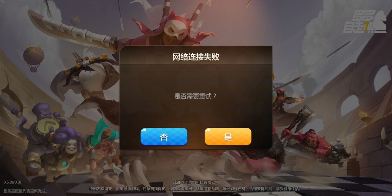 手机上网游戏突然停服_手机断网游戏_网络游戏如果停服玩家有赔偿吗