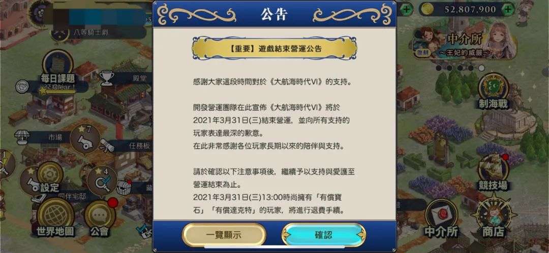 网络游戏如果停服玩家有赔偿吗_手机断网游戏_手机上网游戏突然停服