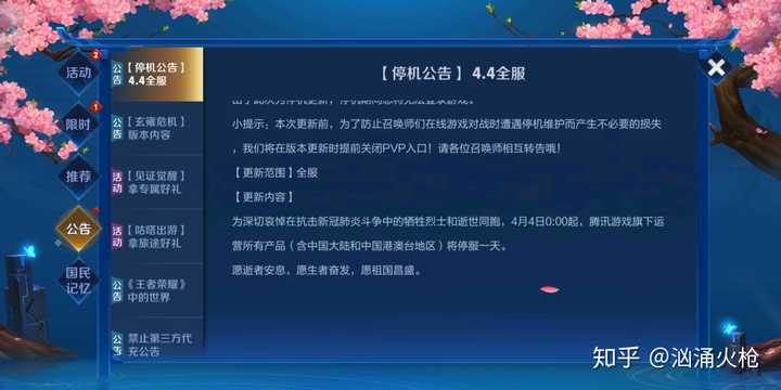 手机断网游戏_手机上网游戏突然停服_网络游戏如果停服玩家有赔偿吗