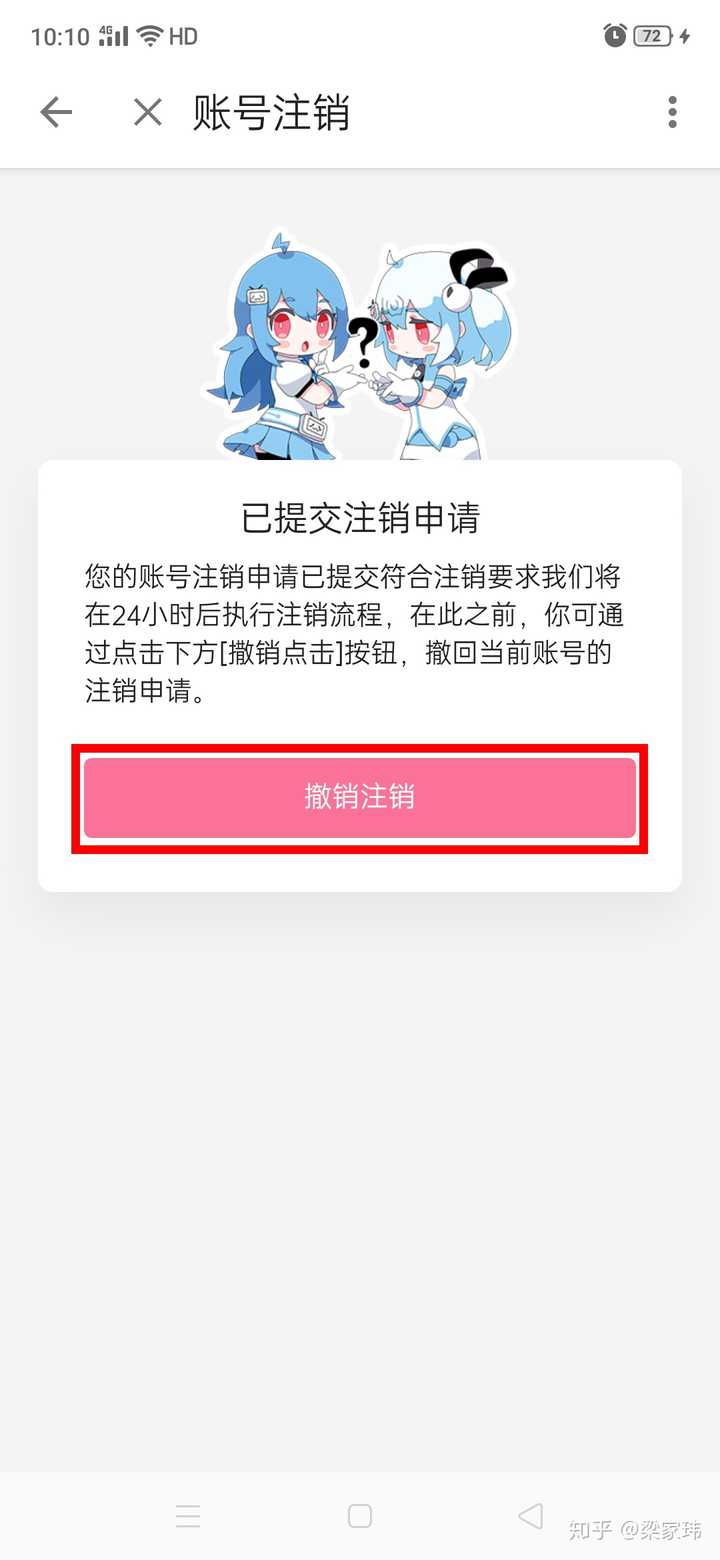注销号需要几天生效_qq号注销需要多久_注销号需要什么