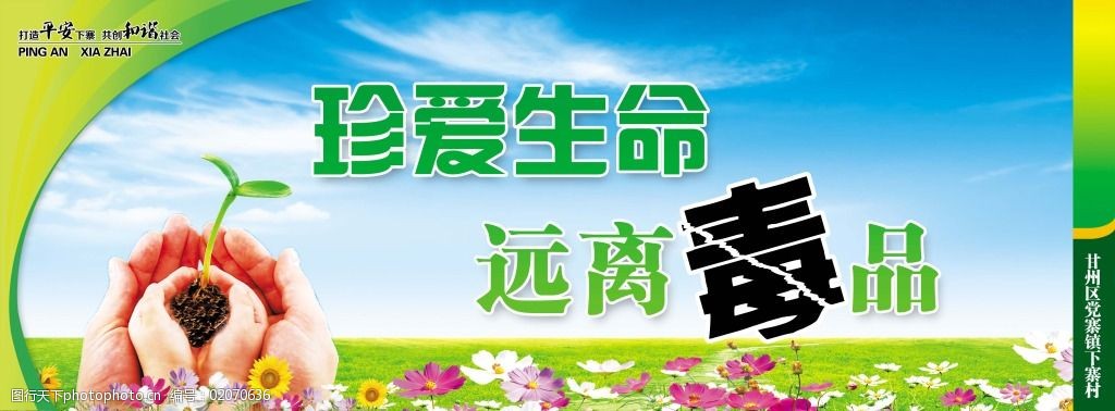 禁毒国际公约_第35个国际禁毒日_禁毒国际禁毒日