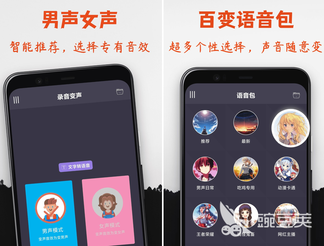 开麦游戏变声器_开麦变声软件手机版_手机游戏开麦变声软件