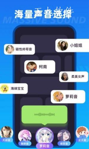 手机游戏开麦变声软件_开麦游戏变声器_开麦变声软件手机版