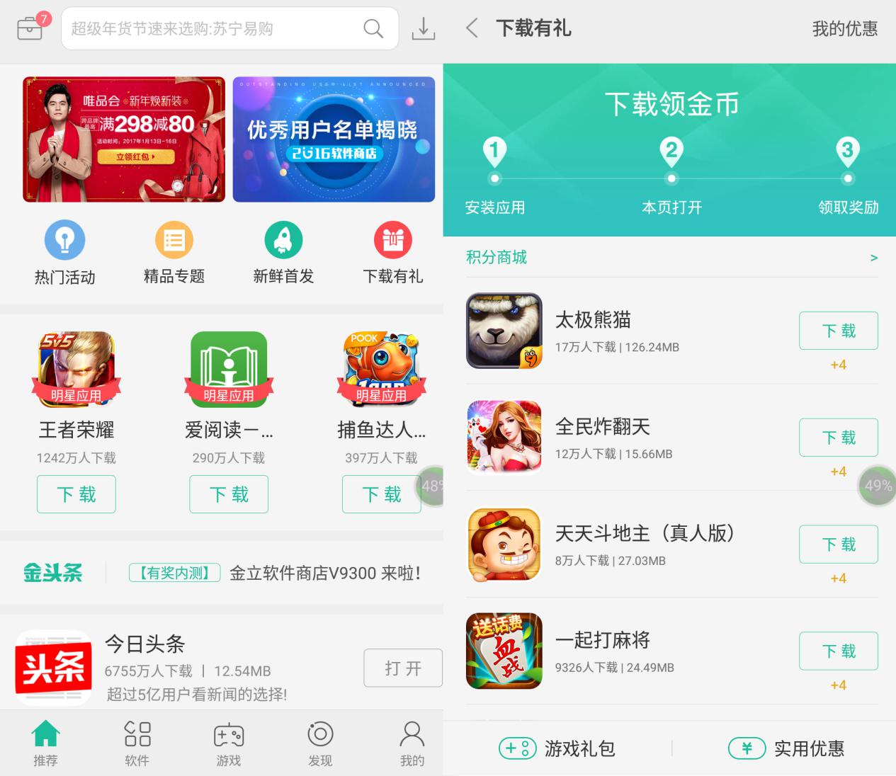 真实手机游戏怎么下载游戏_真实游戏安卓_游戏真实版