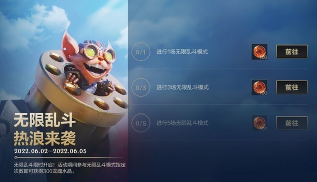 英雄联盟无限乱斗英雄排行榜_英雄联盟无限乱斗_英雄联盟无限乱斗英雄