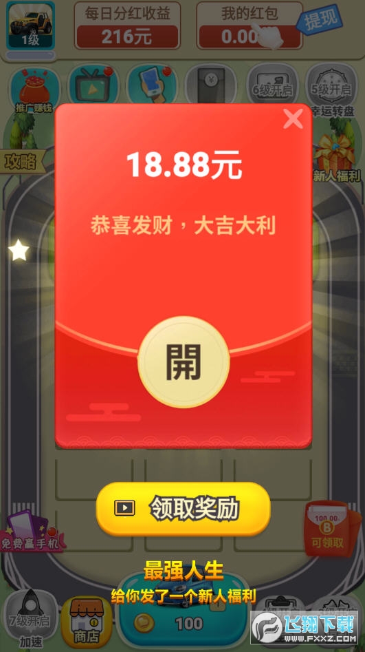 赚微信红包小游戏_手机游戏赚微信红包软件_真正能赚红包vx的游戏
