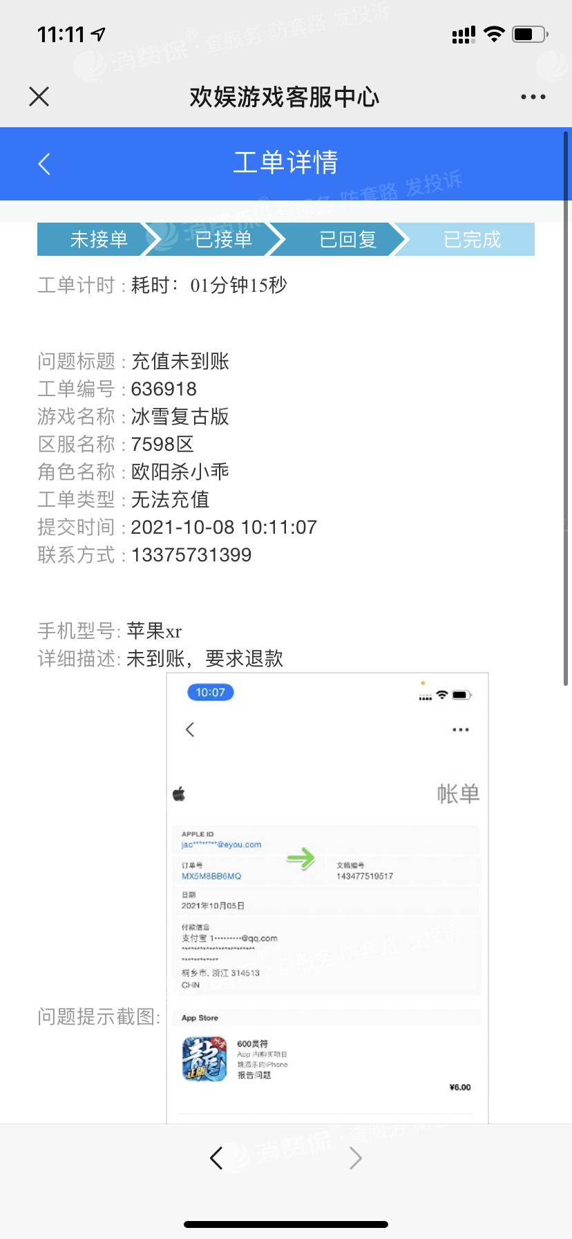 手机玩游戏充值失败怎么办_充值办失败玩手机游戏怎么办_充值游戏失败怎么回事
